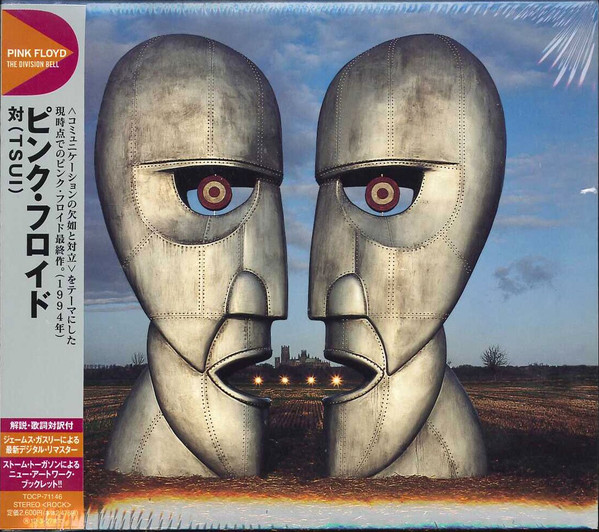 Pink Floyd - The Division Bell (Limited Remastered Japanese Edition) (1994/2011)