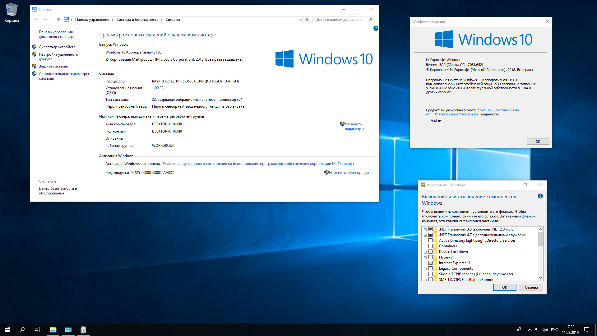 Бесплатная версия win 10 x64. Windows 10 Enterprise LTSC. Windows 10 Enterprise (корпоративная). Виндовс 10 версия 1809. Windows 10 корпоративная LTSC.