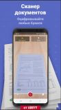 FineReader PDF Pro - PDF Document Scanner App + OCR v15.0.1.1 (Android)