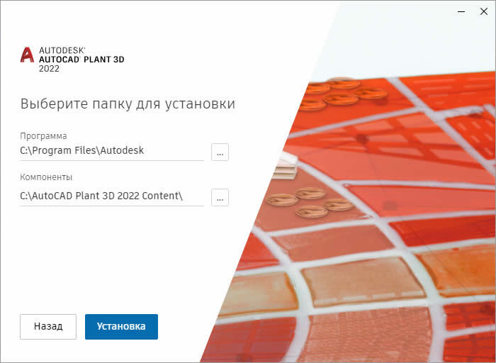 AutoCAD Plant 3D 2022 license