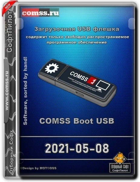 Usb boot. Comss Boot USB. Загрузочная флешка 2020. Загрузочная флешка для админа. Comss_Boot_USB_2021_12.